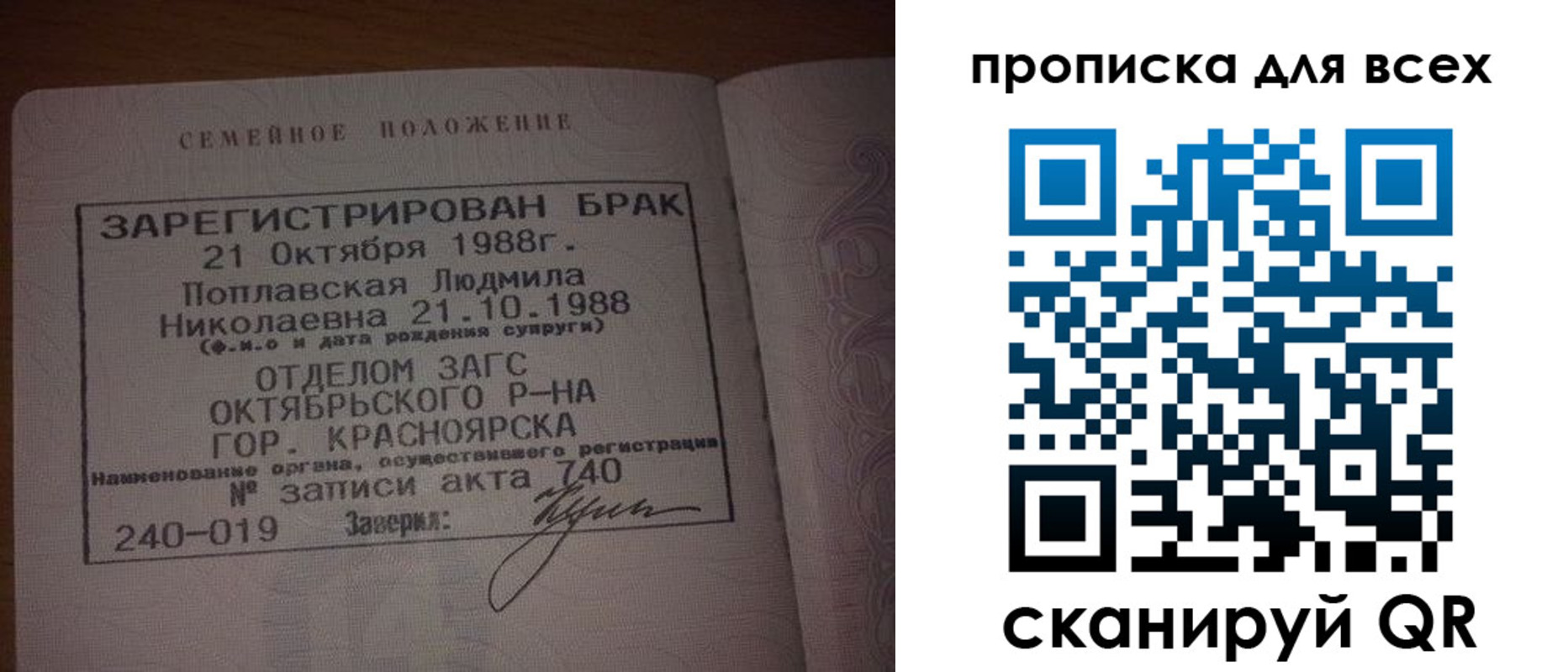 временная регистрация законно в Улан-Удэ