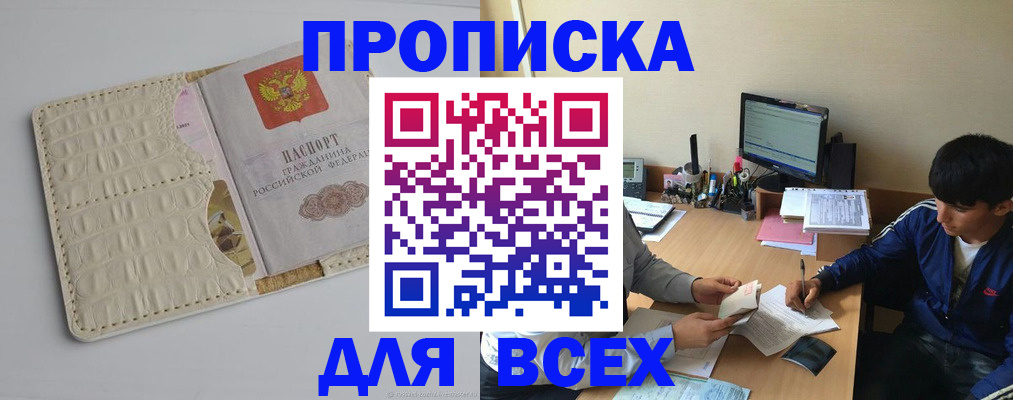 регистрация для школы в Улан-Удэ