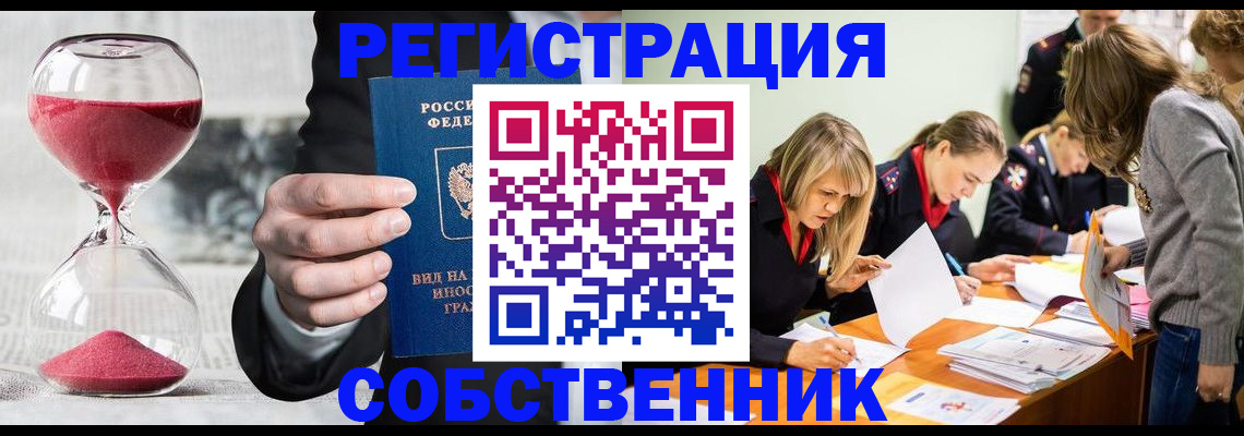 прописка для военкомата в Улан-Удэ