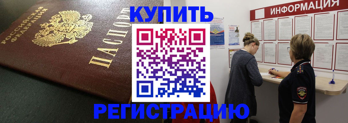 регистрация для дет. сада в Улан-Удэ