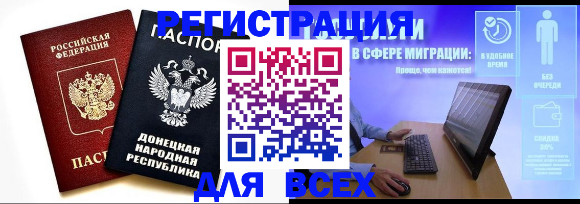 прописка для школы в Улан-Удэ