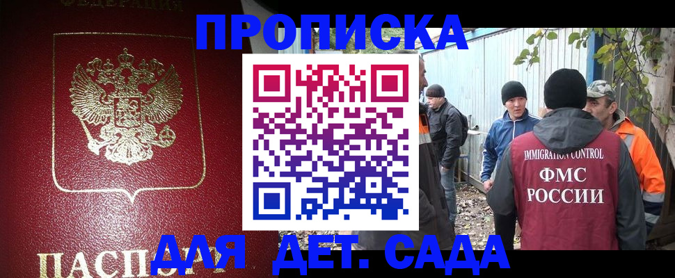 миграционный учет в Улан-Удэ